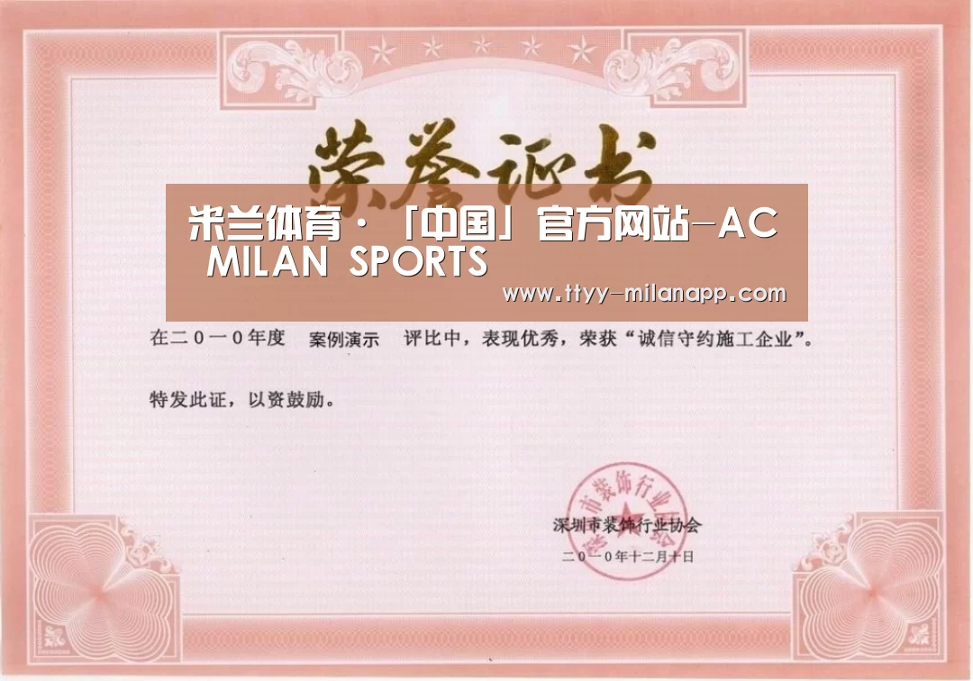 荣誉证书二