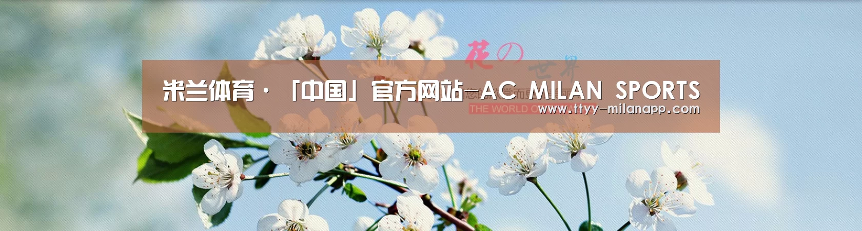 花卉园林种植展示网站模板